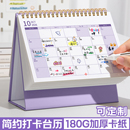 简约日历2026新款 学生记事本备忘录中高考倒计时计划本月历年历全年创意办公室桌面摆件2024年小台历可定制