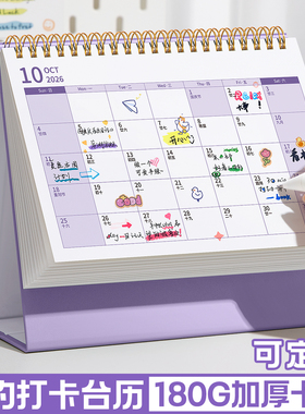 简约日历2026新款学生记事本备忘录中高考倒计时计划本月历年历全年创意办公室桌面摆件2024年小台历可定制
