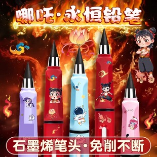 哪吒传奇永恒铅笔小学生一年级无铅毒的石墨烯铅笔幼儿园学生专用自动笔不断芯儿童不用削免削黑科技学习文具