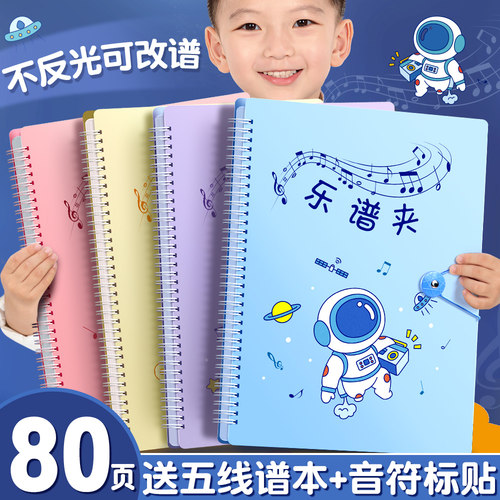 【全网低价】A4乐谱夹音乐谱夹子