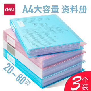 得力A4试卷整理神器收纳袋大容量文件袋透明插页塑料初高中学生用资料袋多层放档案袋分类活页袋小学生文件夹