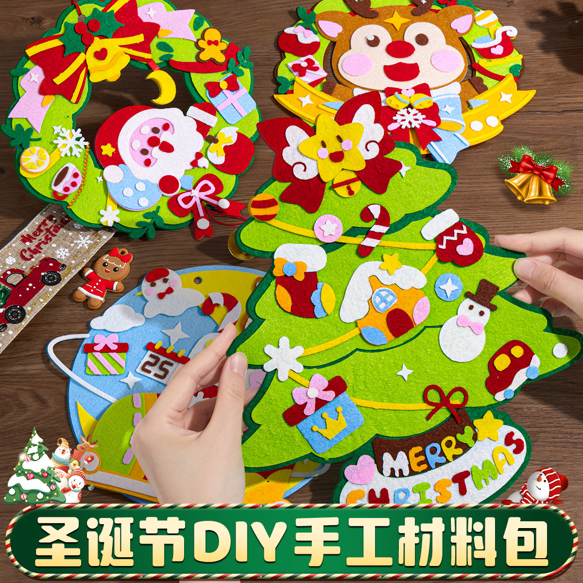 幼儿园圣诞节手工diy材料包