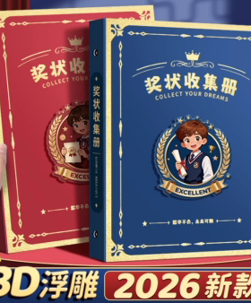 奖状收集册a3可挂墙展示小学生奖状收纳册女孩男孩2026新款a4高颜值儿童荣誉证书画册收纳袋整理神器文件夹