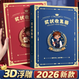 奖状收集册a3可挂墙展示小学生奖状收纳册女孩男孩2026新款a4高颜值儿童荣誉证书画册收纳袋整理神器文件夹