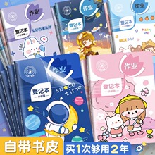 定制家庭作业登记本小学生一年级二三年级初中用记课堂抄作业本记录本记事可爱小本子笔记本回家抄写家校联系