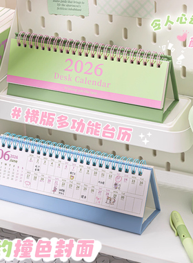 简约日历台历2026新款定制学生记事本备忘录中高考倒计时计划本表月历年历全年创意办公室桌面摆件2025年马年