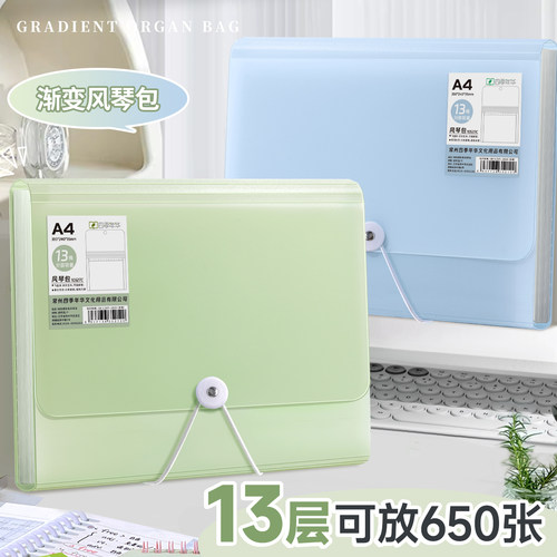 13层超大文件夹试卷收纳袋风琴包