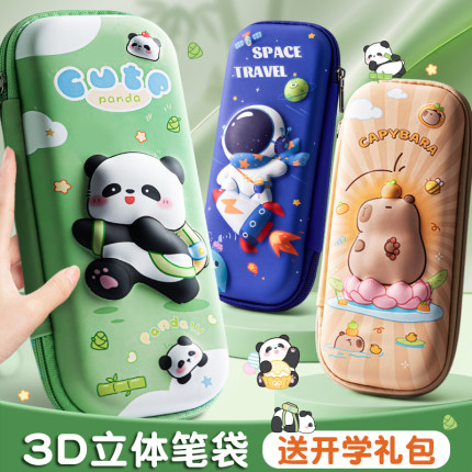 3D熊猫笔袋2025新款小学生专用大容量文具盒男孩款一年级可爱铅笔盒幼儿园儿童男生创意笔盒女生多功能文具袋