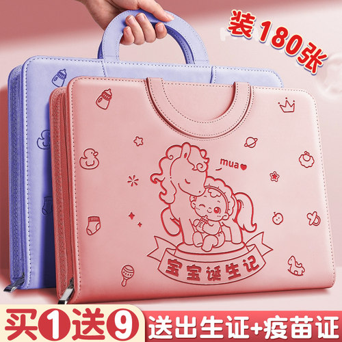 赠胎心监护带升级不卡页收纳册