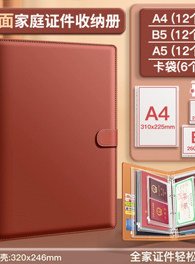 证件收纳包宝宝出生证明婴儿文件袋户口本疫苗本保护套家庭卡包册