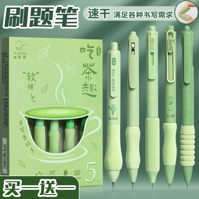 高颜值速干按动中性笔得闲饮茶ST笔头刷题笔专用欧包CS笔0.5笔芯学生用考试笔顺滑黑色水笔ins日系圆珠笔黑笔