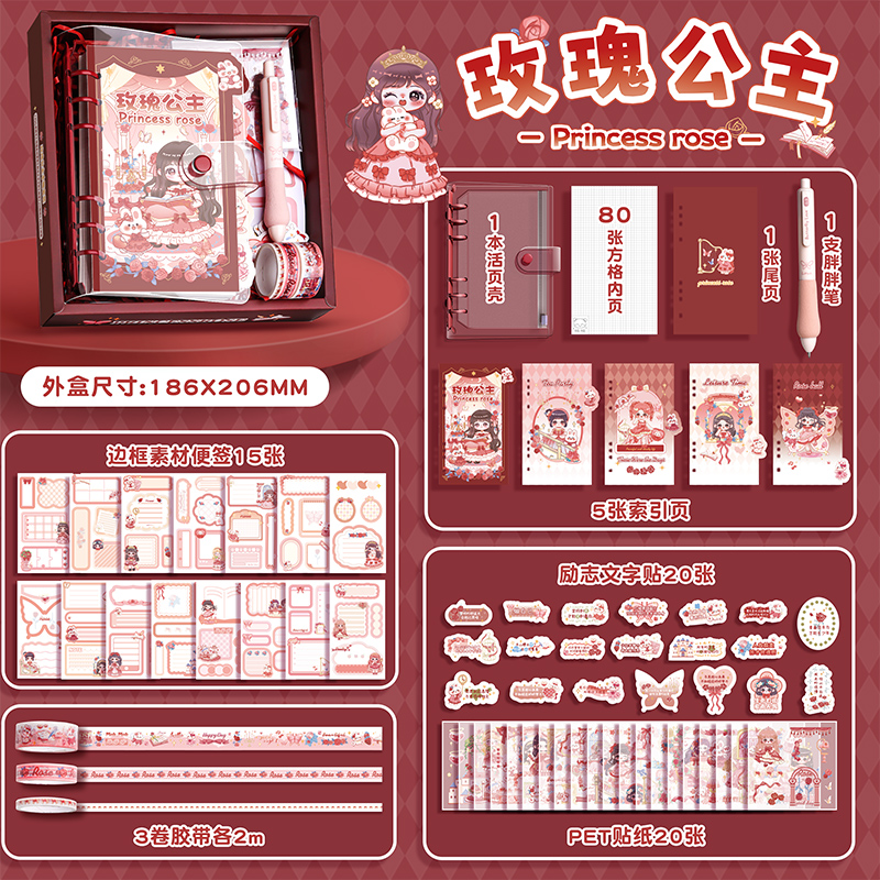 手账本套装礼盒手帐本女生可爱活页本高颜值少女心笔记本小学生全套生日礼物儿童做手帐的工具贴纸素材文具