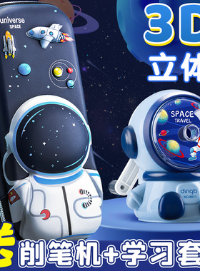 3D文具盒男孩款笔袋立体铅笔盒宇航员男孩子小学生用幼儿园儿童笔盒一年级2025新款大容量男款男生男童文具袋