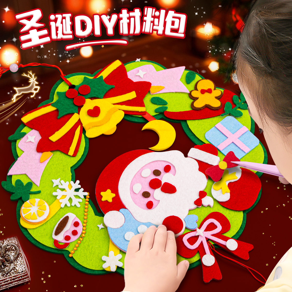 幼儿园圣诞节手工diy材料包