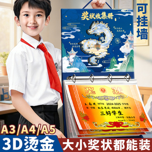 奖状收集册a3可挂墙展示小学生奖状收纳册女孩男孩2026新款a4高颜值儿童荣誉证书画册收纳袋整理神器文件夹