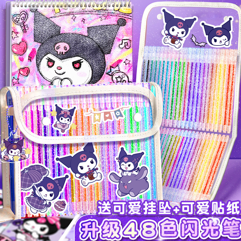 【送手提收纳包】48色彩色闪光笔