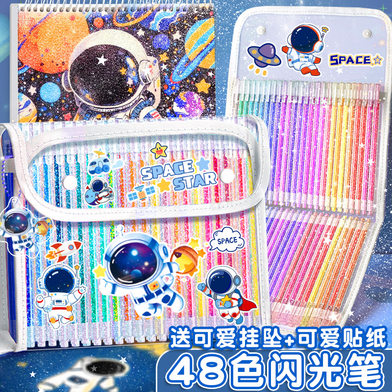 宇航员彩色闪光笔亮晶晶荧光笔