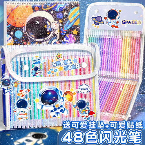 太空人彩色闪光笔亮晶晶珠光萤光标记笔流沙银光啫喱发光水彩笔儿