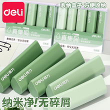 得力集屑水滴橡皮擦小学生专用擦字成线擦拭成条少屑橡皮干净不留痕2B铅笔擦儿童素描美术橡皮擦学生擦字专用