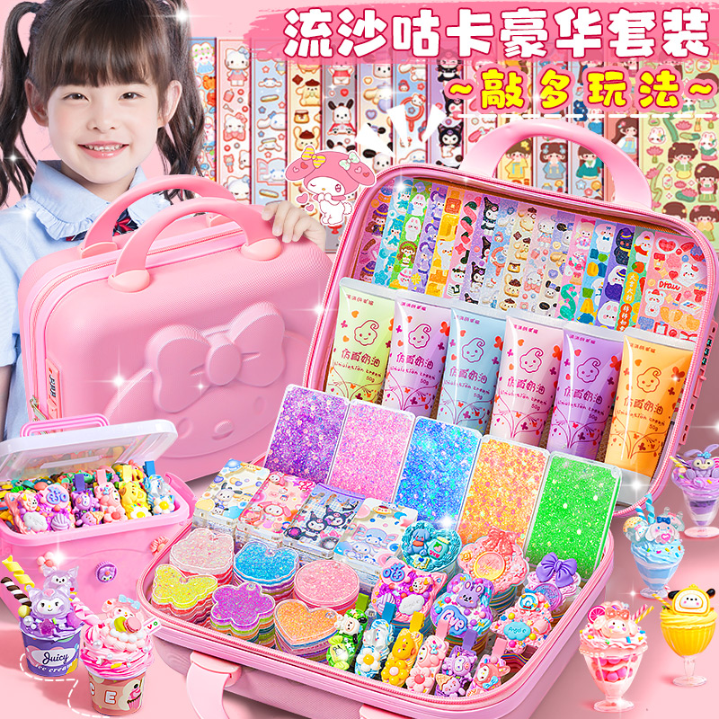 奶油胶咕卡套装豪华版流沙咕卡砖女孩玩具古卡手工diy材料咕咔砖块卡盘全套女生孤酷钴手账贴纸收纳盒非儿童