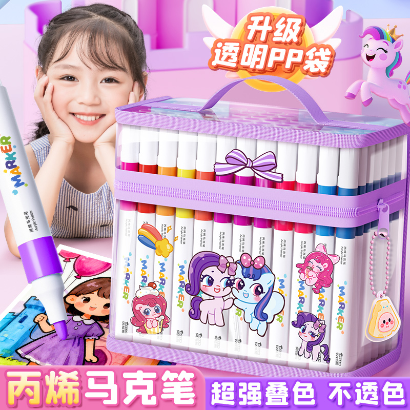 丙烯马克笔不透色可叠色可DIY