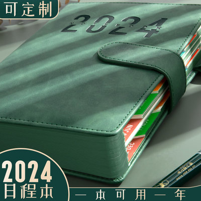 2024年日程本计划本可定制打卡本