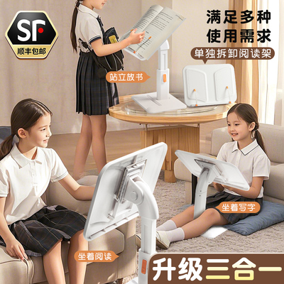 【升级三合一】可升降儿童阅读架