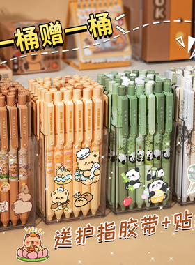 奶油小熊桶装刷题笔速干顺滑黑笔高颜值按动中性笔黑色笔芯水性圆珠笔小学生专用考试笔卡皮巴拉碳素签字笔