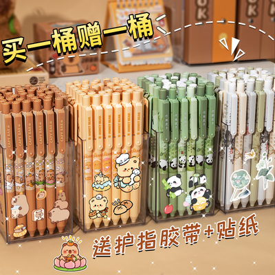 奶油小熊桶装刷题笔速干顺滑黑笔