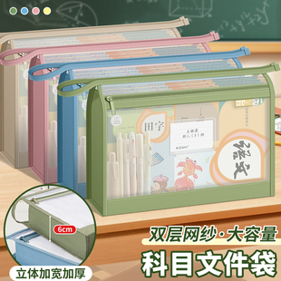 a4初中生专用资料袋小学生高中生大容量多层试卷收纳袋档案袋补习手提袋透明网纱 文件收纳袋科目分类袋拉链式