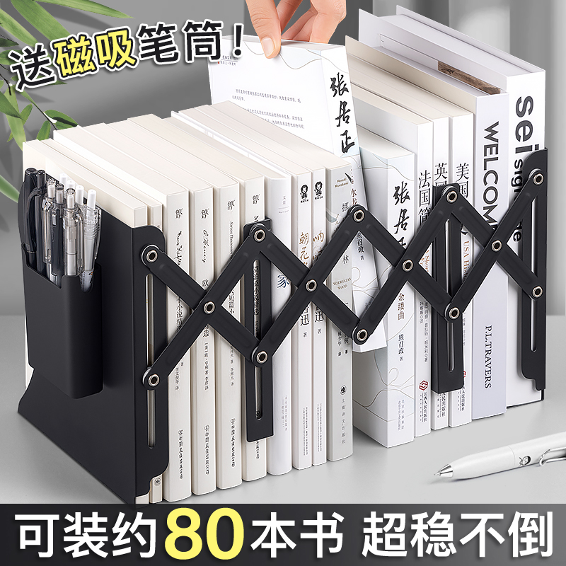 可伸缩金属书立带笔筒书架桌面书本折叠固定书本收纳架一体挡板书夹立架小学生用桌上初高中生创意放书收缩架