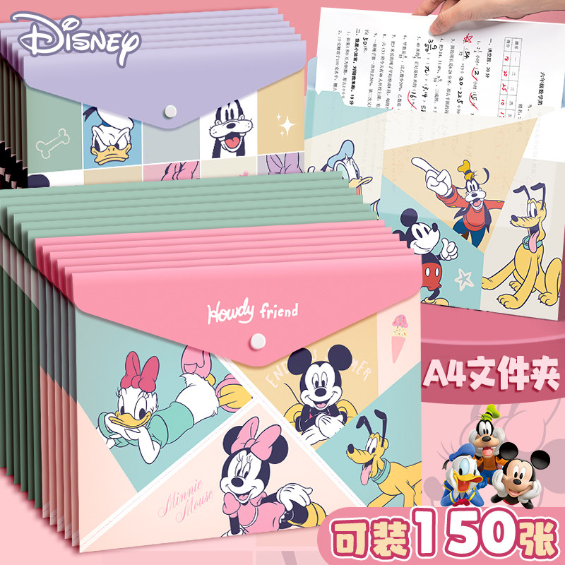 迪士尼按扣文件袋文件夹A4防水加厚学生资料收纳袋子试卷科目分类儿童男女孩大容量专用卡通可爱合同档案袋,文具电教/文化用品/商务用品,文件袋/资料袋/试卷收纳袋,淘宝优惠券,粉丝福利购,淘宝优惠卷