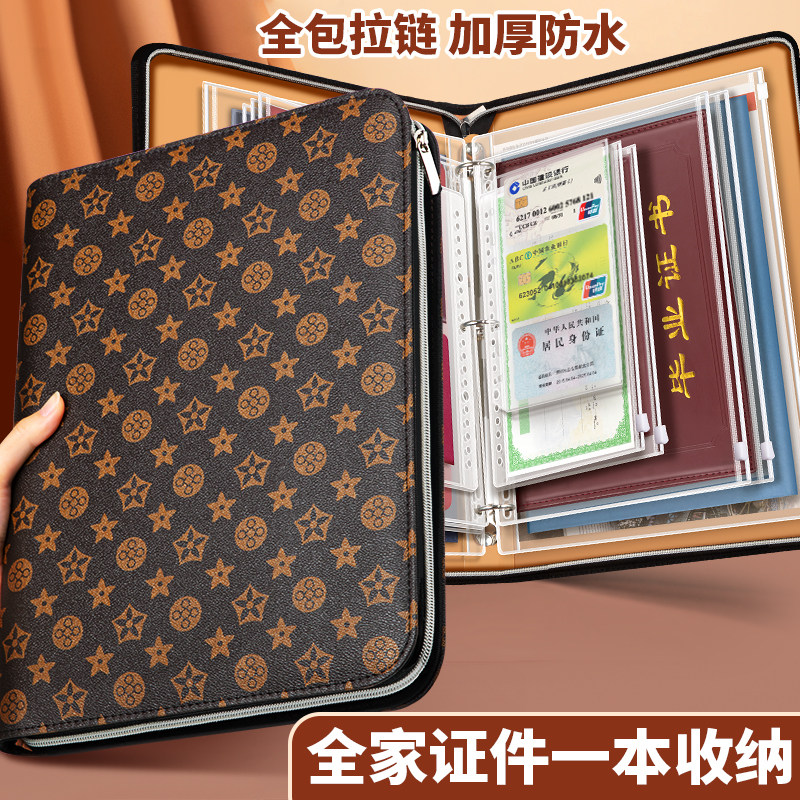 家庭证件收纳包活页a4收纳册证书档案夹孕妇产检档案房本文件袋,收纳整理,卡包/证件包,淘宝优惠券,粉丝福利购,淘宝优惠卷