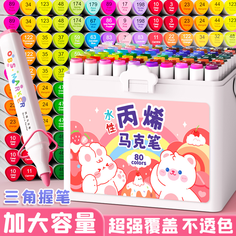 丙烯马克笔不透色可叠色