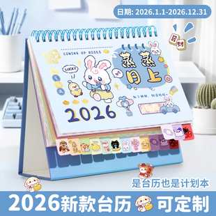 台历2026年新款 日历摆件可爱卡通异形迷你学生文艺台历本26年可定制商务办公全年月历桌面创意打卡计划记事本