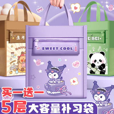 库洛紫米补习袋手提袋拎书袋