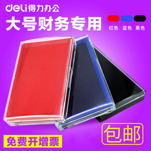 得力大号快干印泥 财务专用 红色蓝色黑色印台印泥盒办公用品