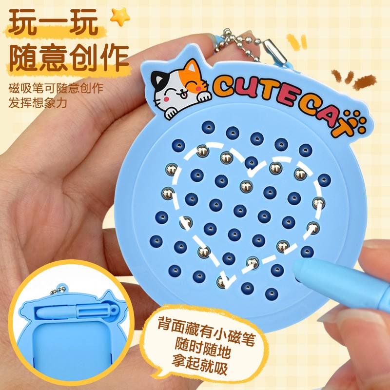 磁吸钢珠画板钥匙扣解压玩具