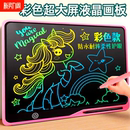 液晶画板宝宝智能手写板多功能彩色涂鸦带锁屏一键清除大尺寸绘画