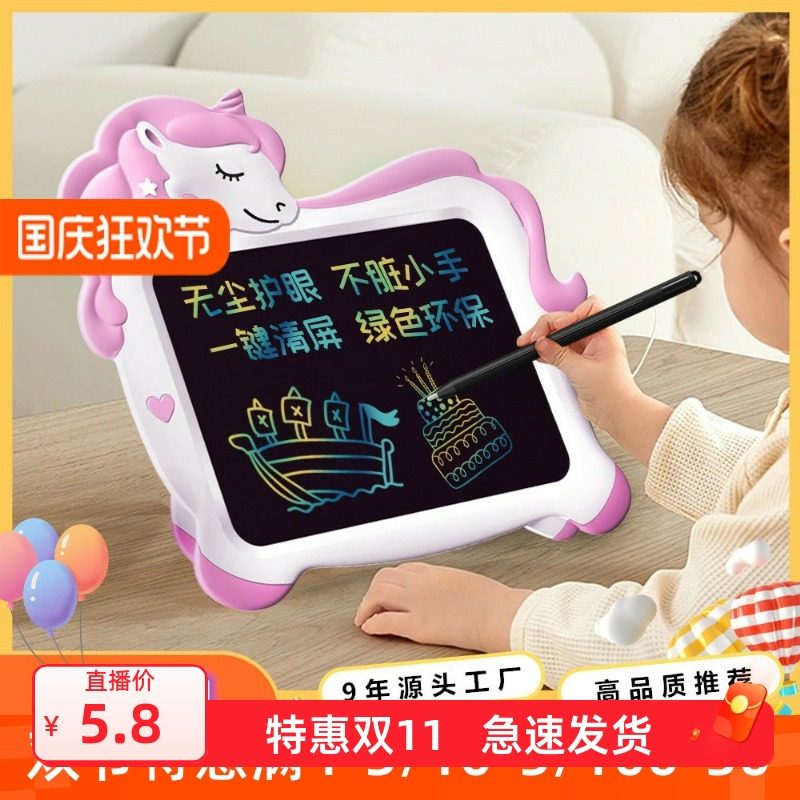 卡通液晶手写板恐龙儿童画板彩色可充电智能涂鸦绘画板LCD写字板