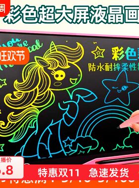 液晶画板宝宝智能彩色涂鸦带锁屏