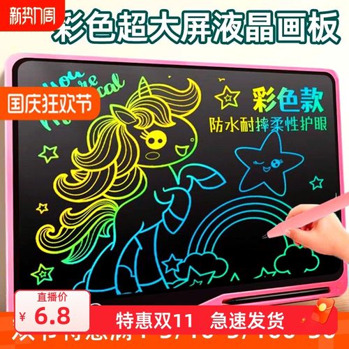 液晶画板宝宝智能彩色涂鸦带锁屏
