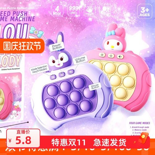 超火按按乐速推机趣味益智记忆机掌上迷你游戏机俄罗斯方块礼物品