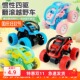 网红惯性四驱越野车男孩仿真360度特技旋转抗撞抗摔汽车模型礼物