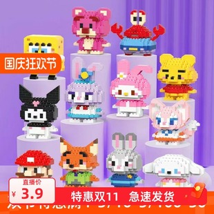 卡通拼装 积木模型儿童节礼物幼儿园男孩女孩热销公仔儿童益智玩具