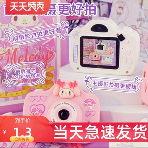 儿童数码高清照相机可拍照女孩生日礼物学生党随身迷你新款库洛米
