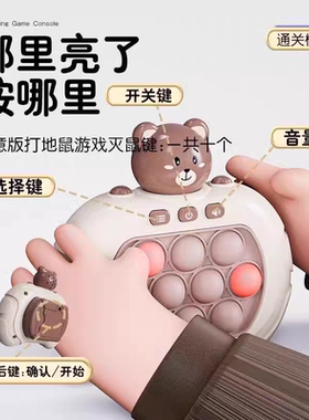 2026升级速推机按按乐解压儿童玩具游戏机思维逻辑专注力礼物彩盒