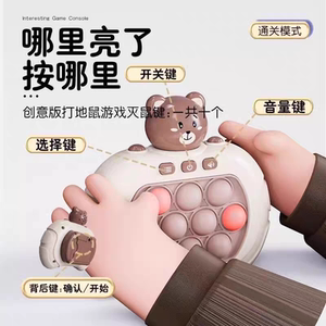2026升级速推机按按乐解压儿童玩具游戏机思维逻辑专注力礼物彩盒