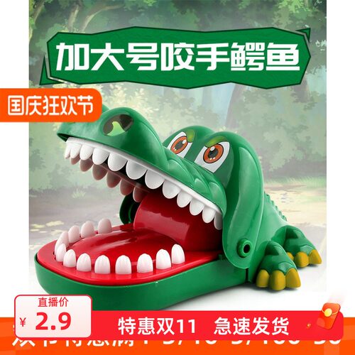 咬手鳄鱼狗大号桌面游戏整蛊咬手鲨鱼咬手大鲨鱼恶犬整人新奇玩具