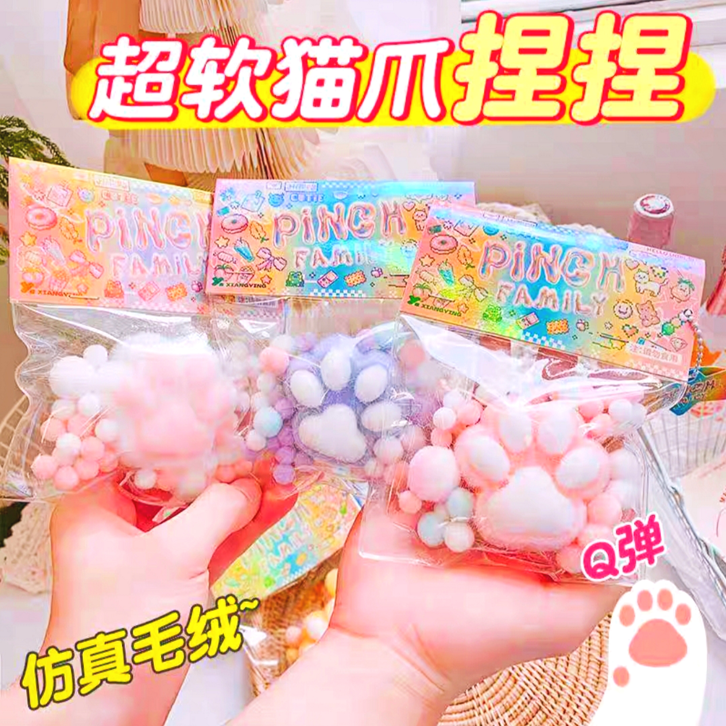 仿真硅胶猫爪三俪鸥捏捏乐慢回弹玩具椰蓉植绒毛绒加厚款加大解压